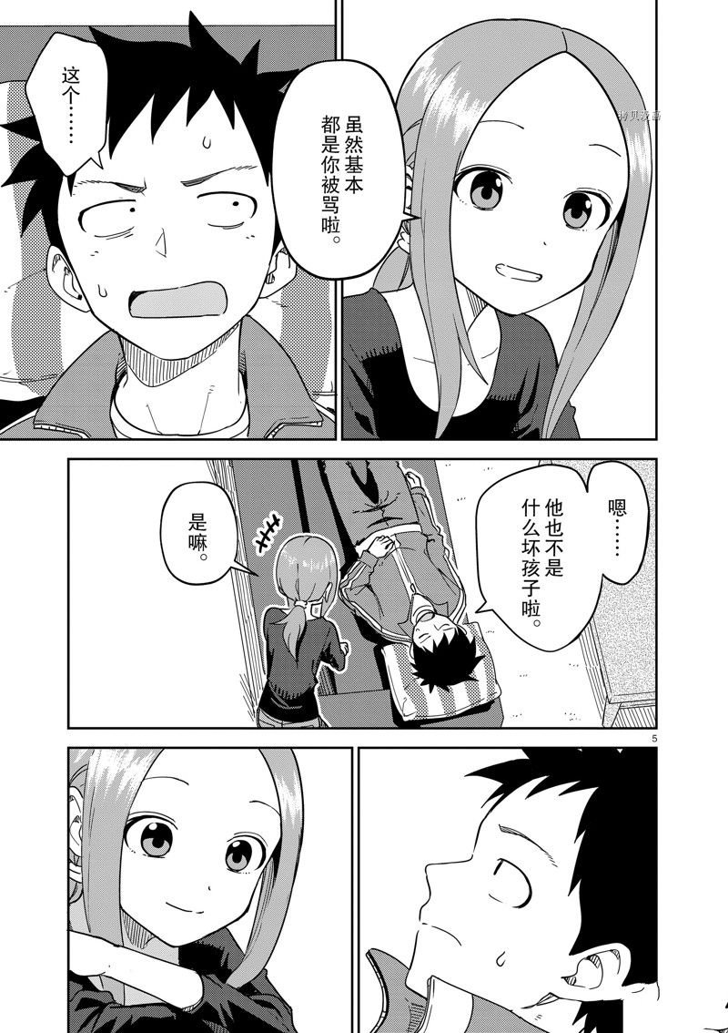 第254话 试看版