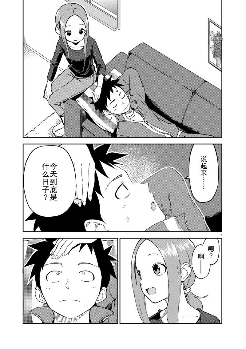 第254话 试看版