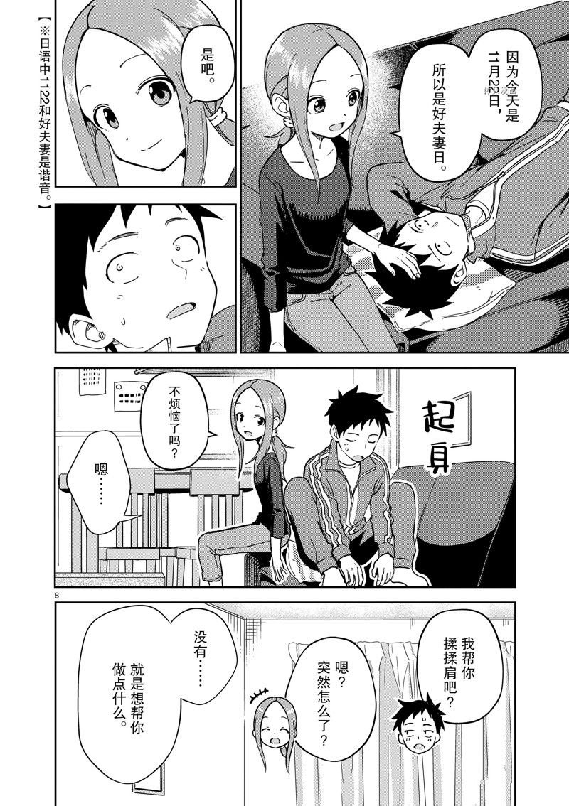 第254话 试看版