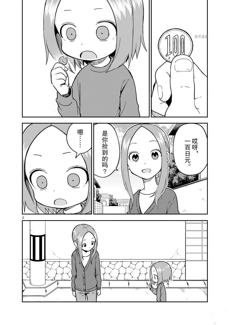 第255话