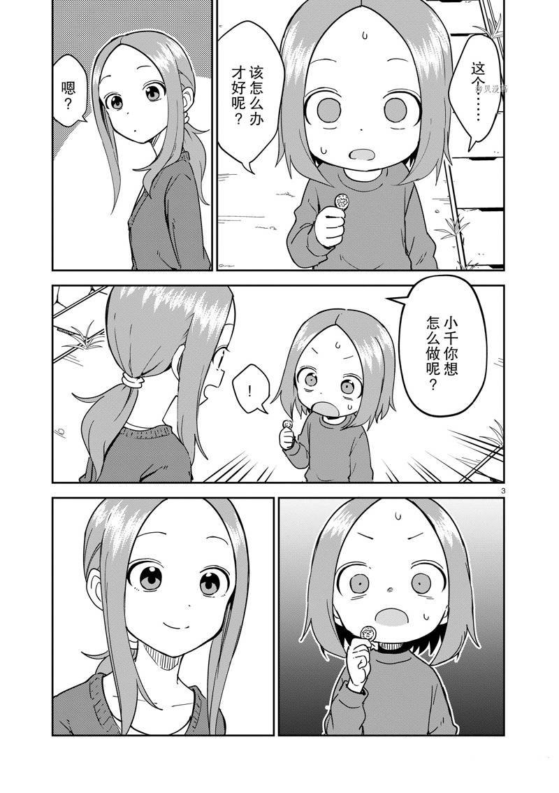 第255话