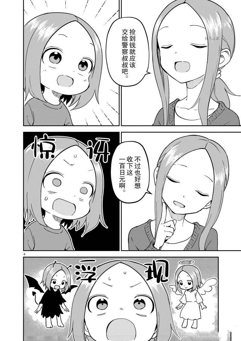 第255话