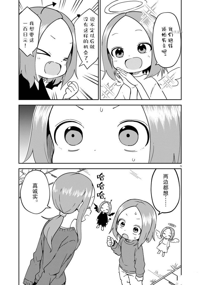 第255话
