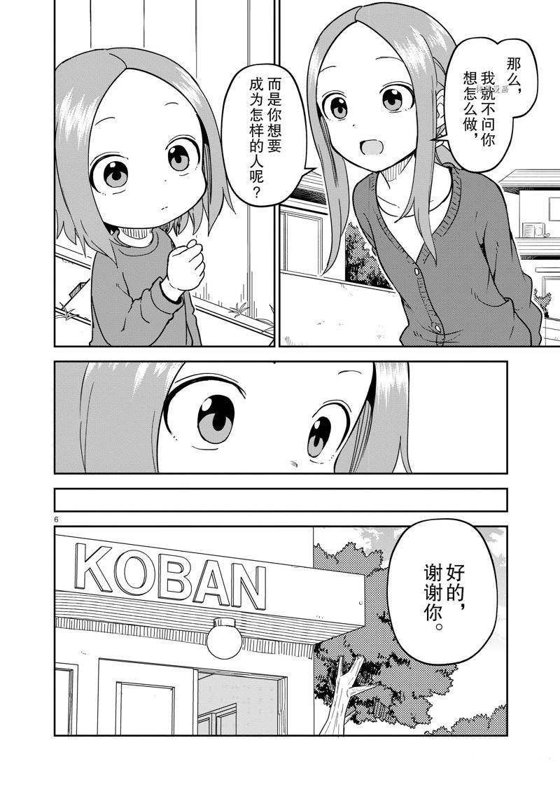 第255话