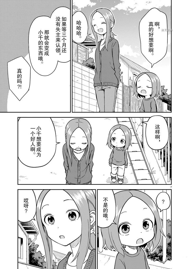 第255话