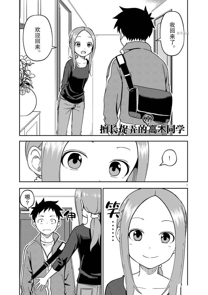 第256话
