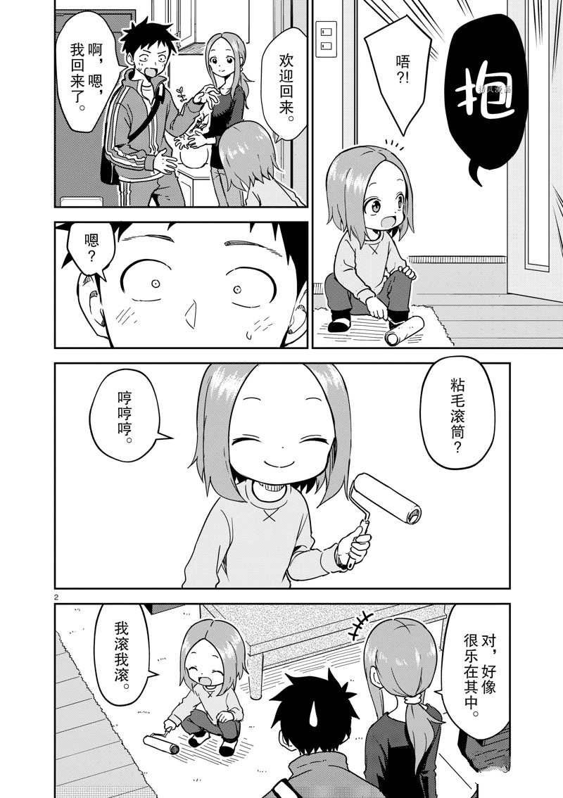 第256话