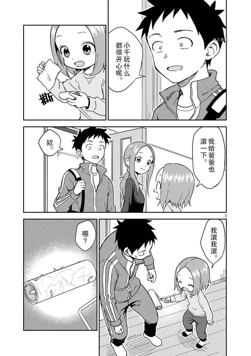 第256话