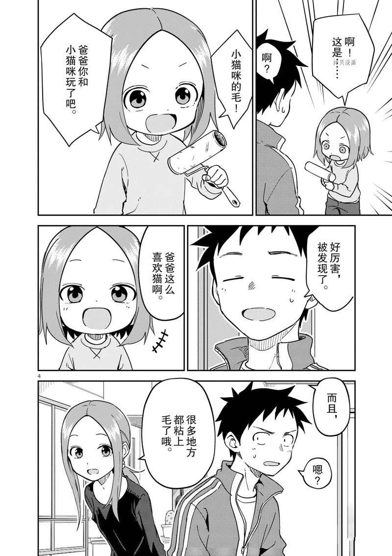 第256话