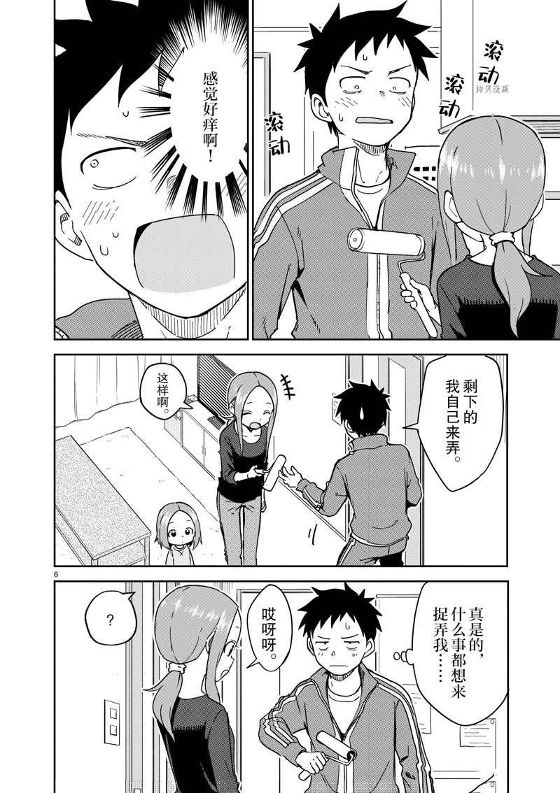 第256话