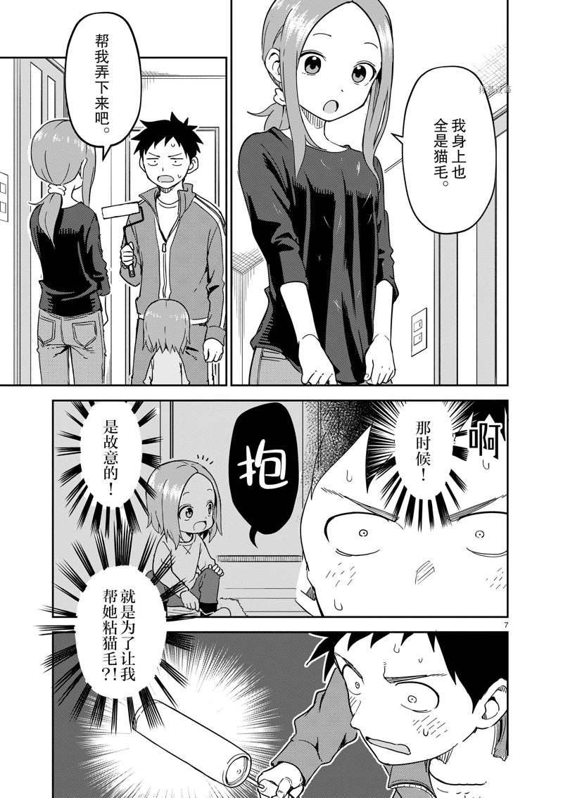 第256话