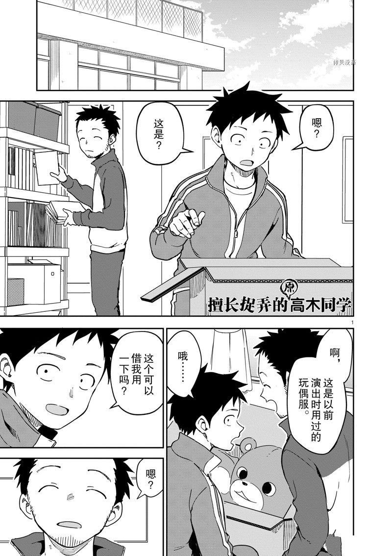 第257话 试看版