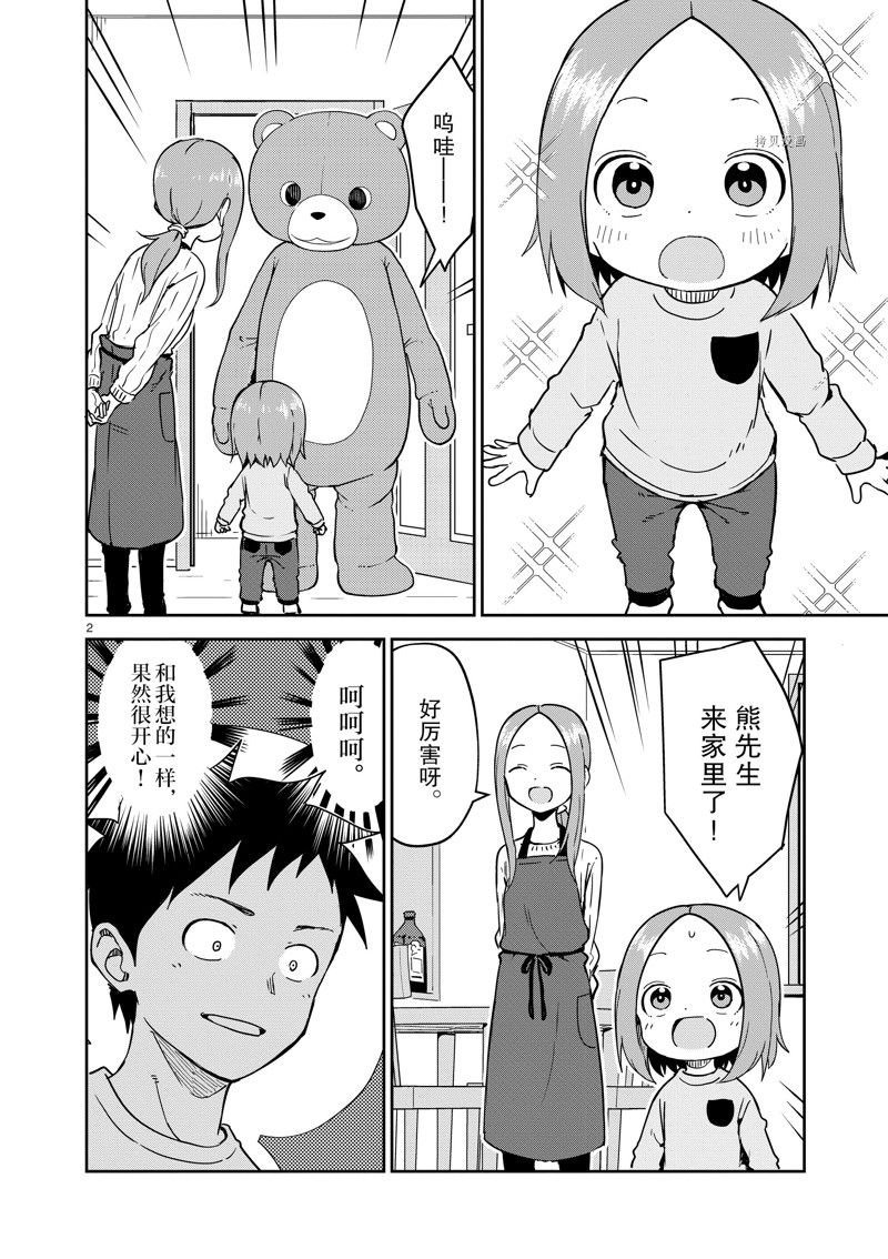 第257话 试看版