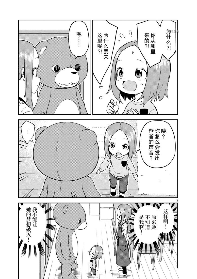 第257话 试看版