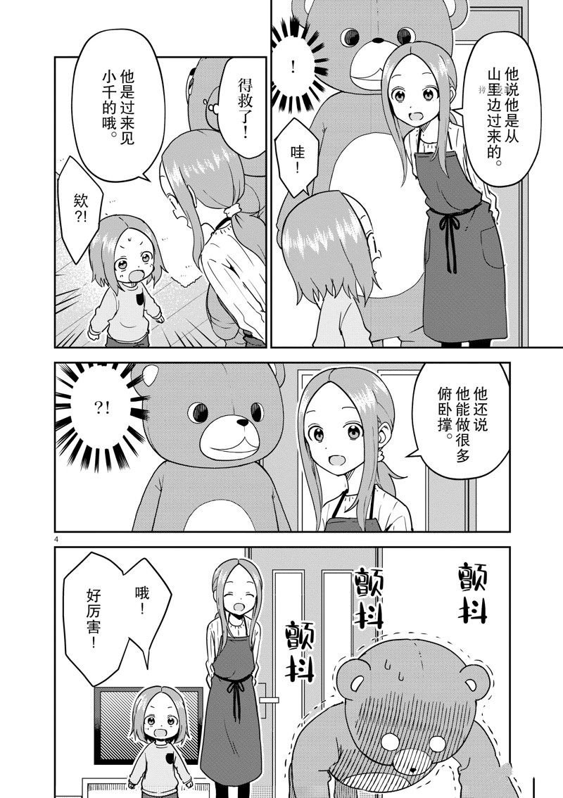 第257话 试看版