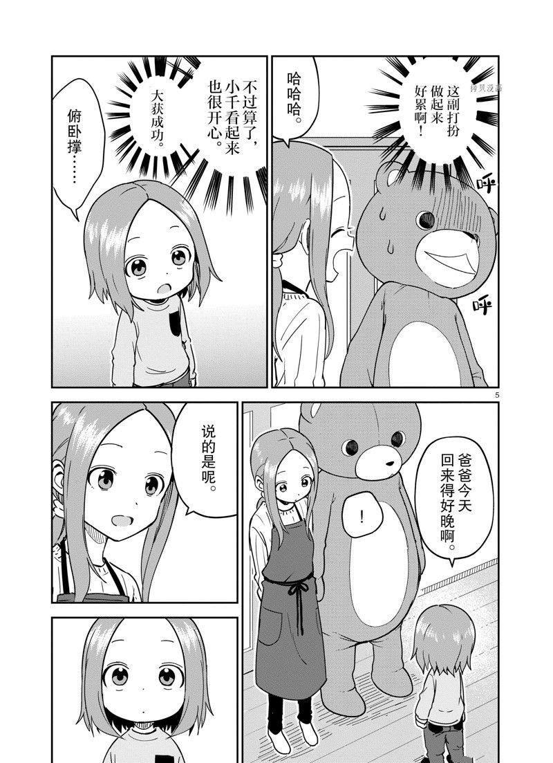 第257话 试看版