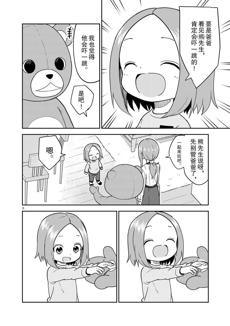 第257话 试看版