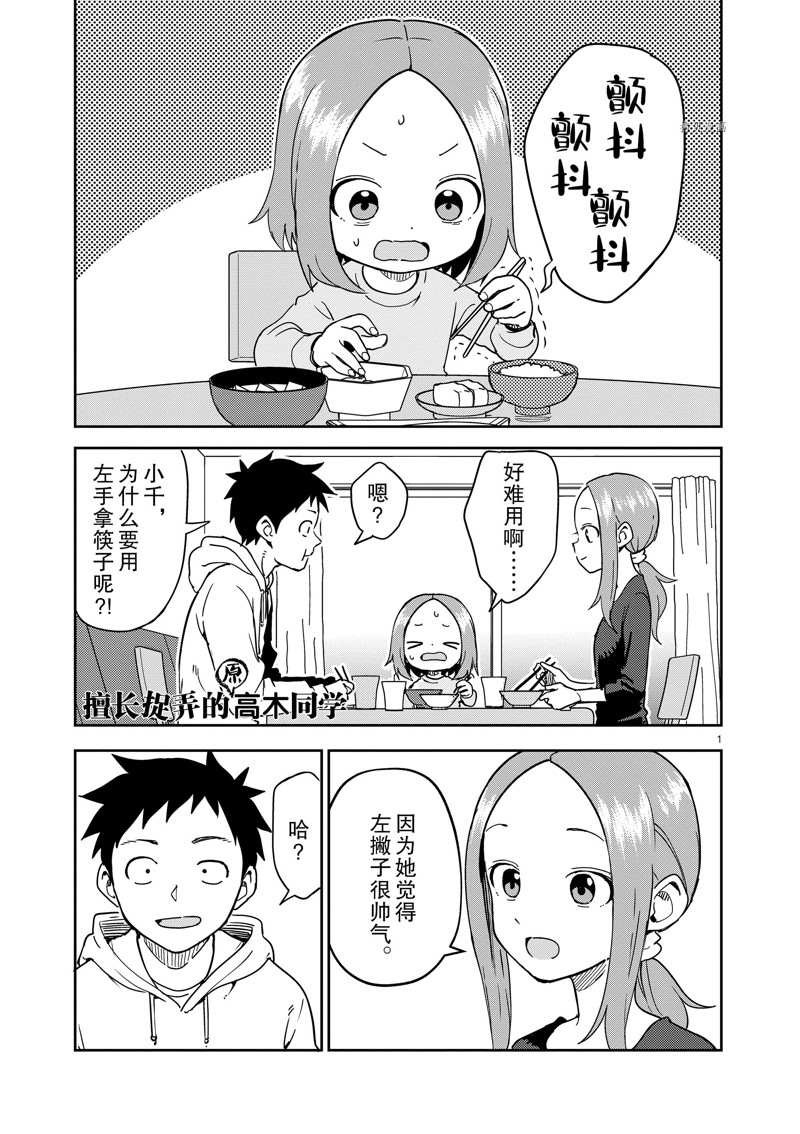 第258话 试看版