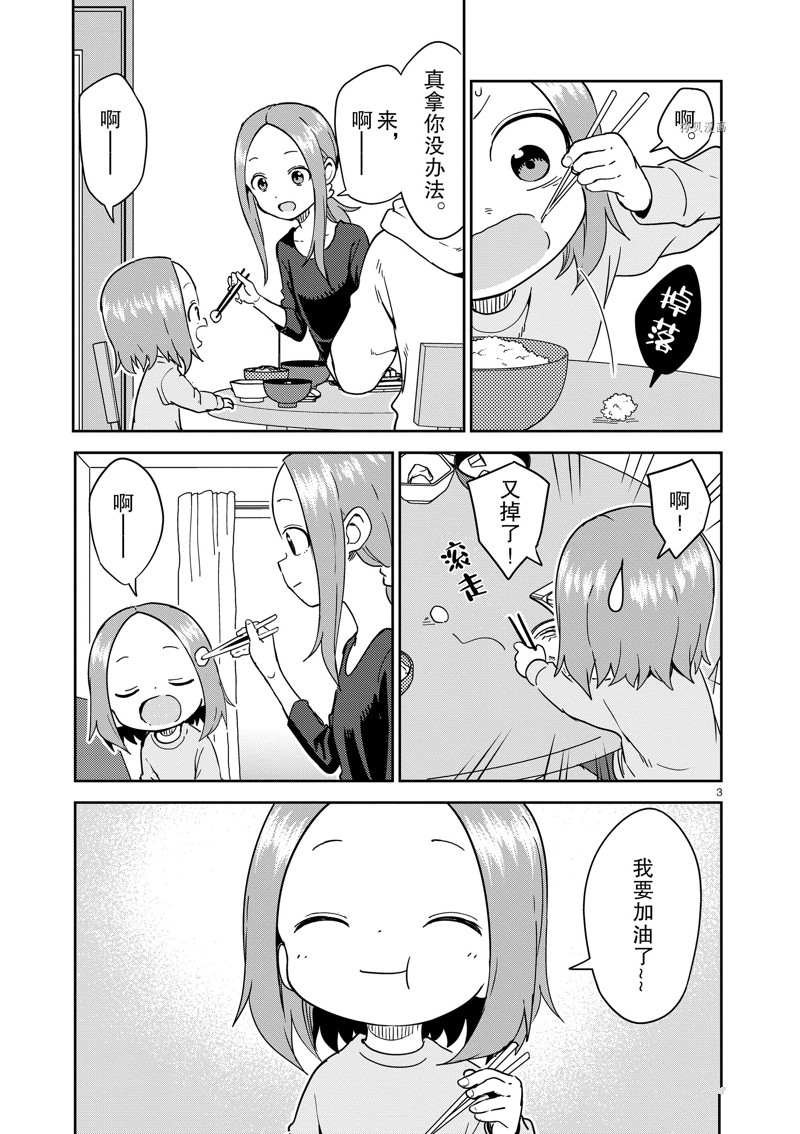 第258话 试看版