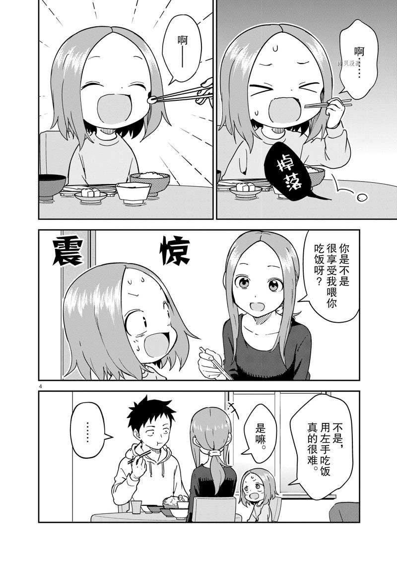 第258话 试看版