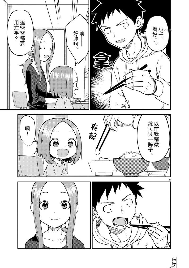 第258话 试看版