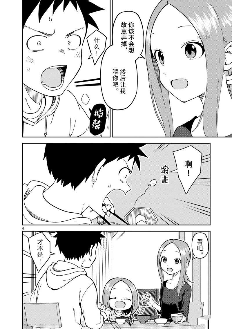 第258话 试看版