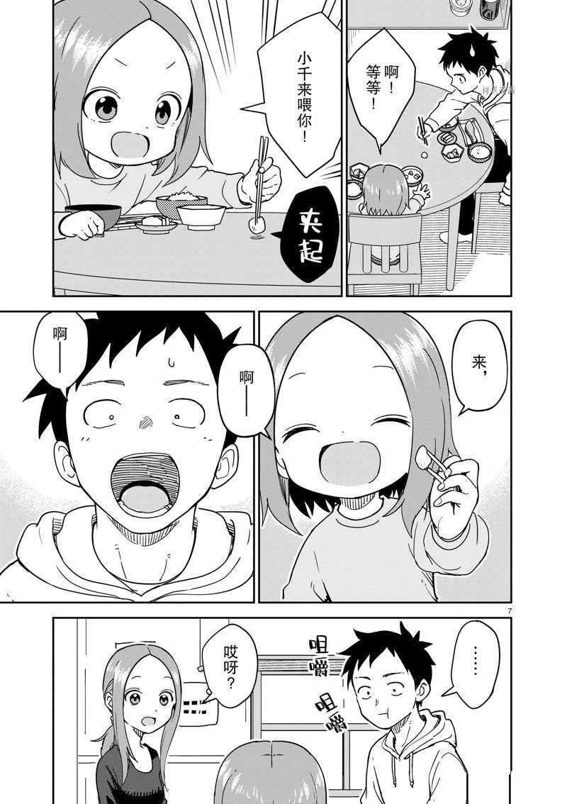 第258话 试看版