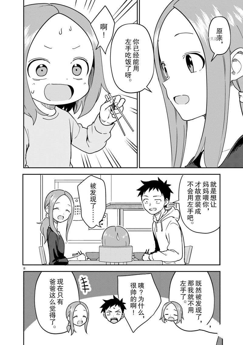 第258话 试看版