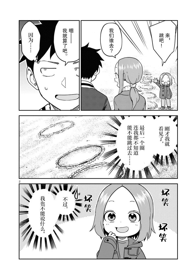 第259话 试看版