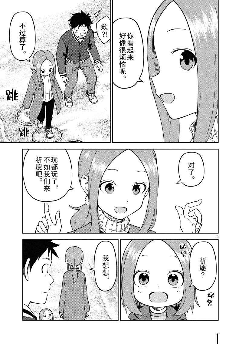 第259话 试看版