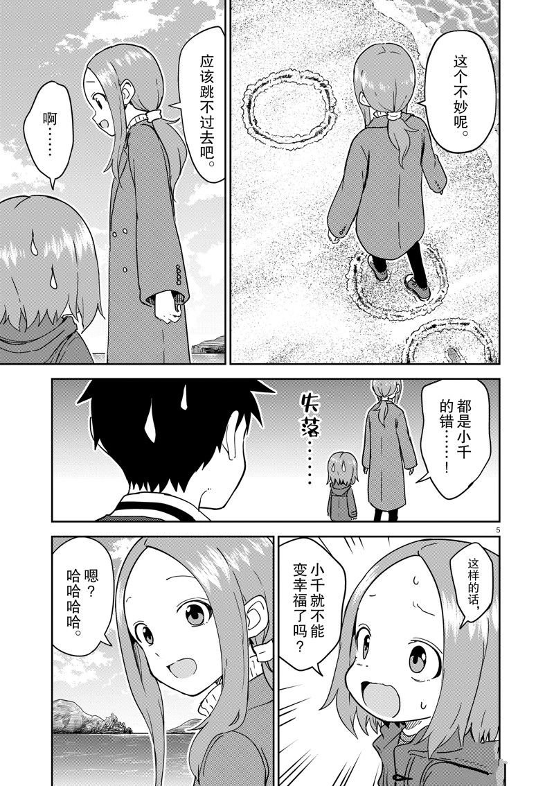 第259话 试看版