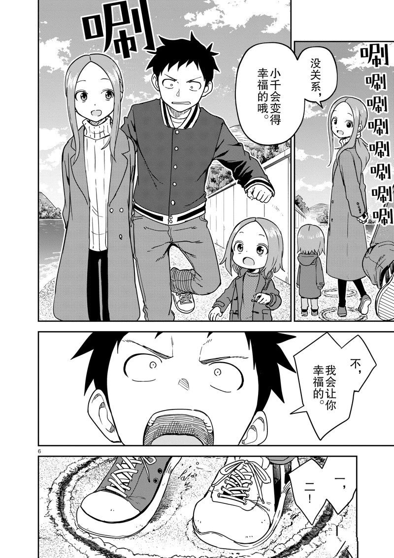 第259话 试看版