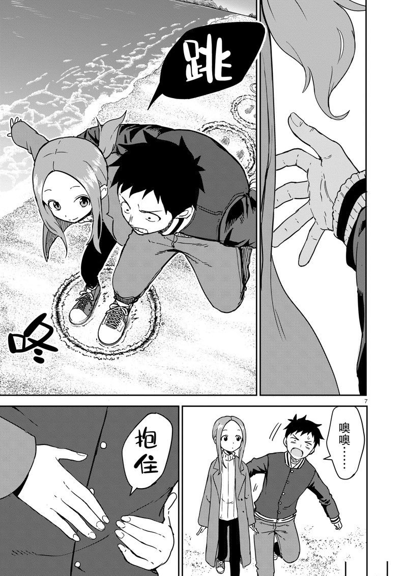 第259话 试看版