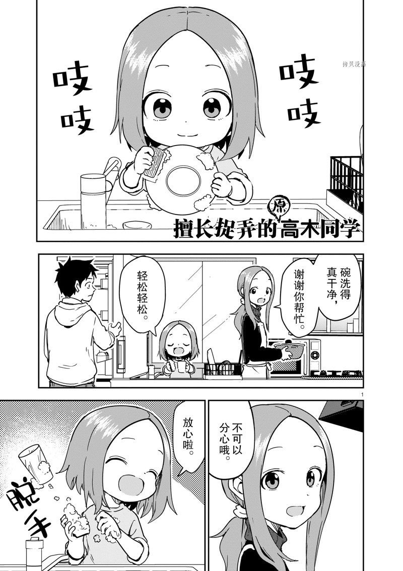 第260话 试看版