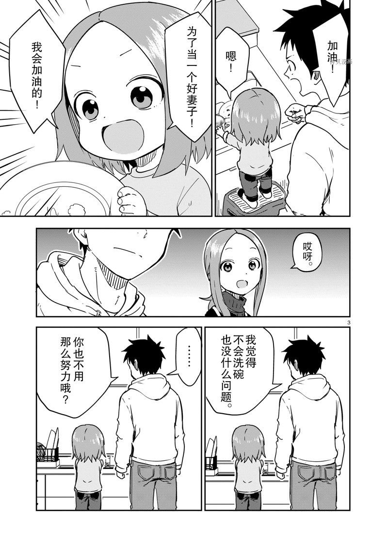 第260话 试看版
