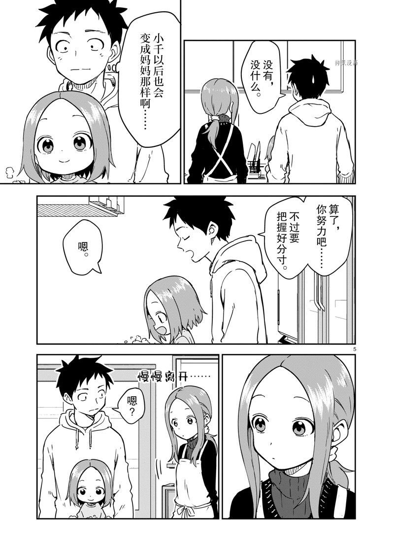 第260话 试看版