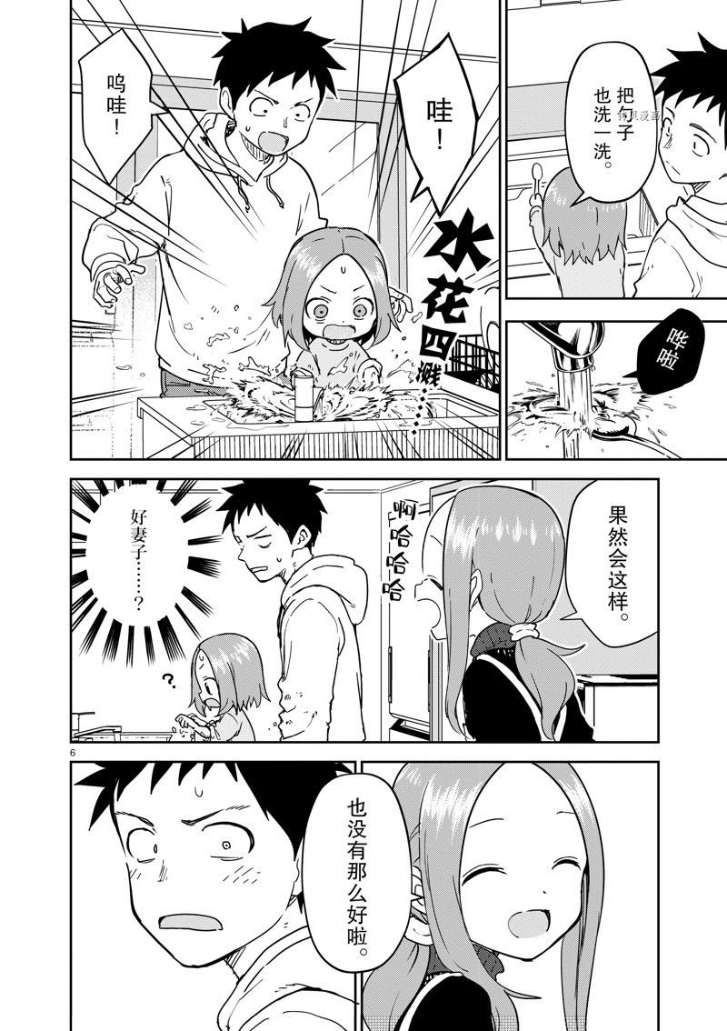 第260话 试看版