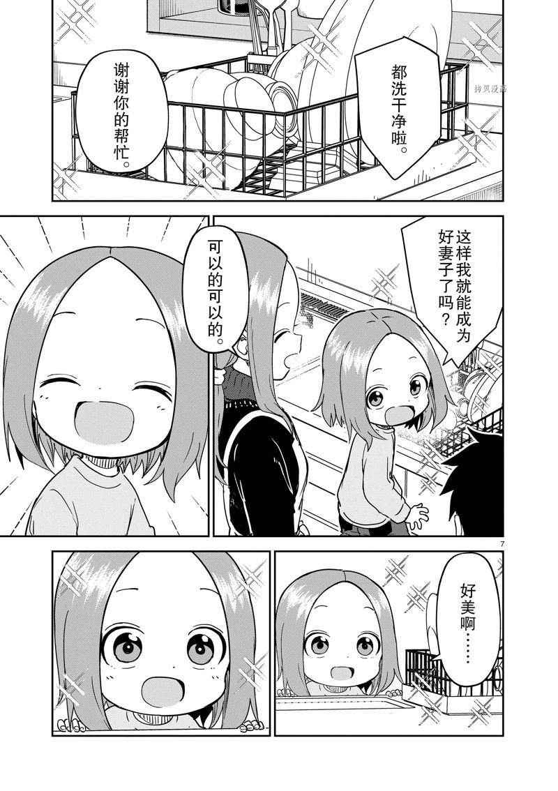 第260话 试看版