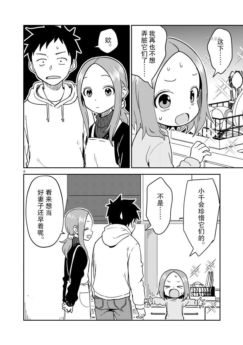 第260话 试看版