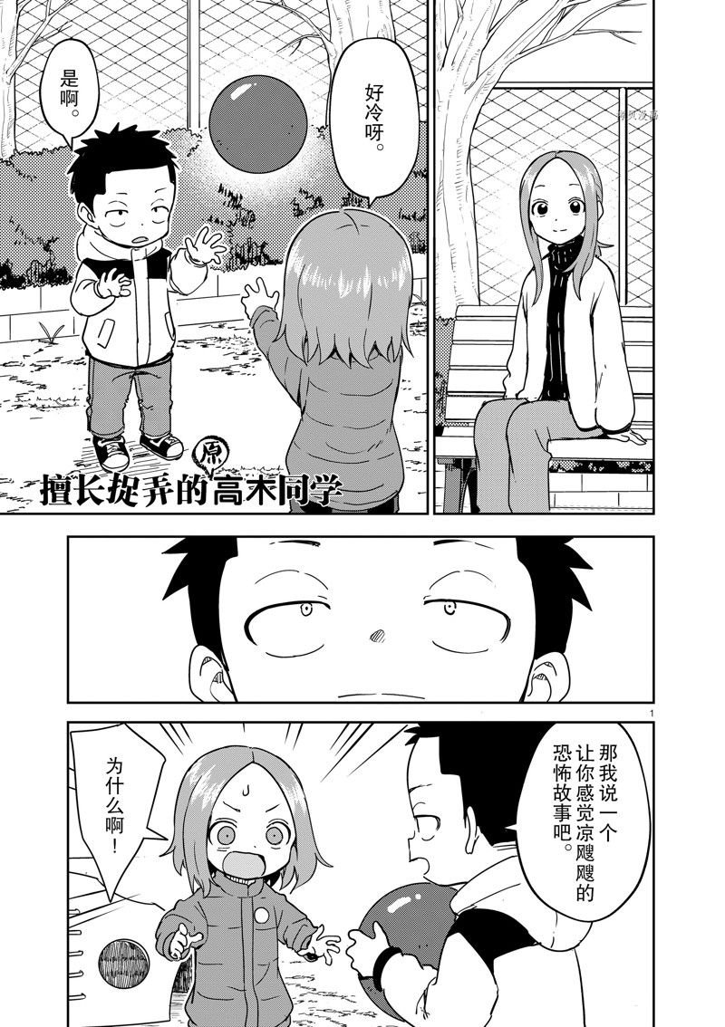 第261话 试看版