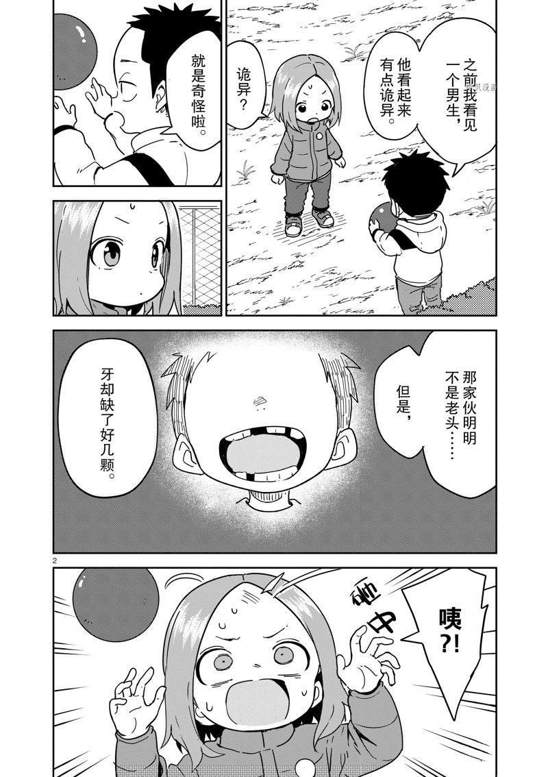 第261话 试看版