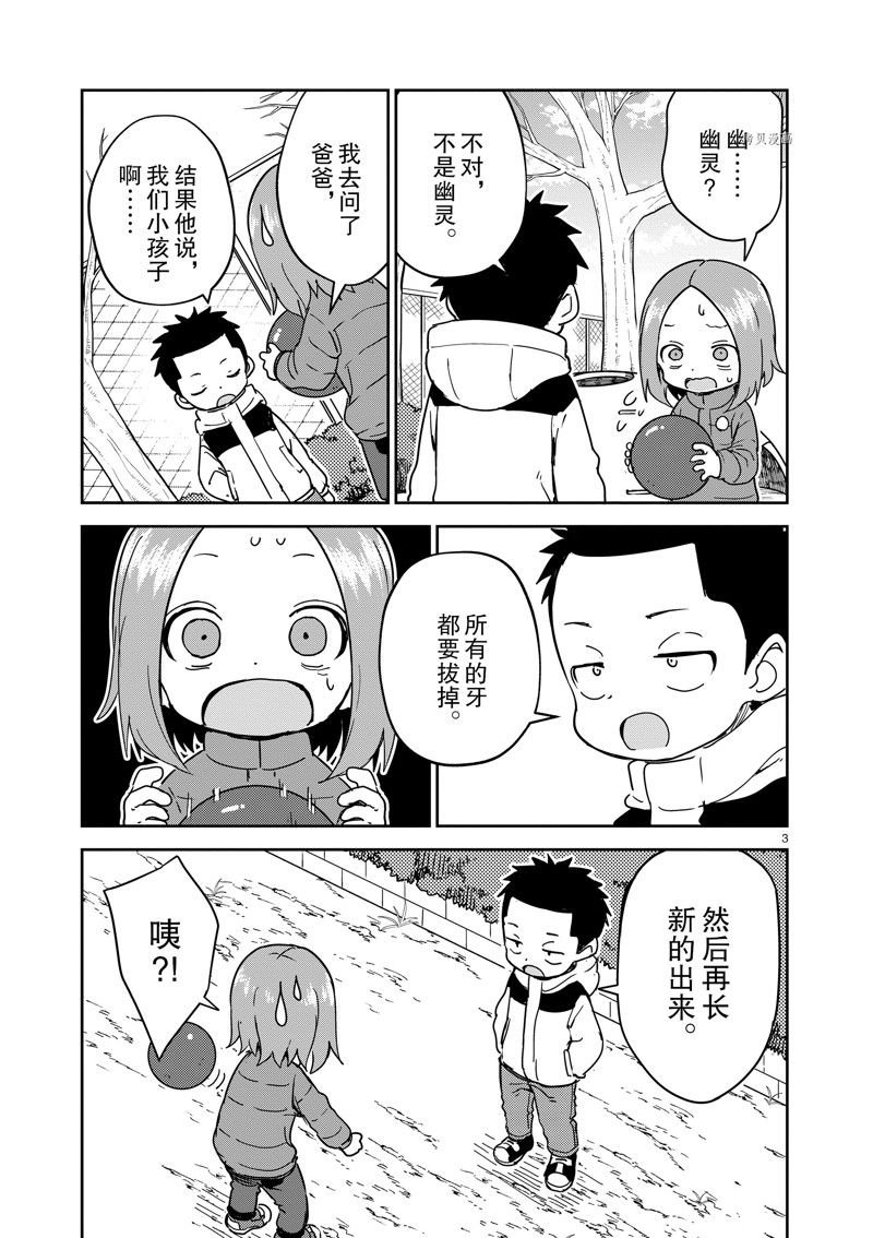 第261话 试看版