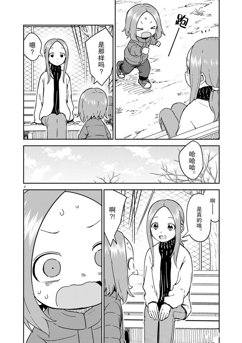 第261话 试看版