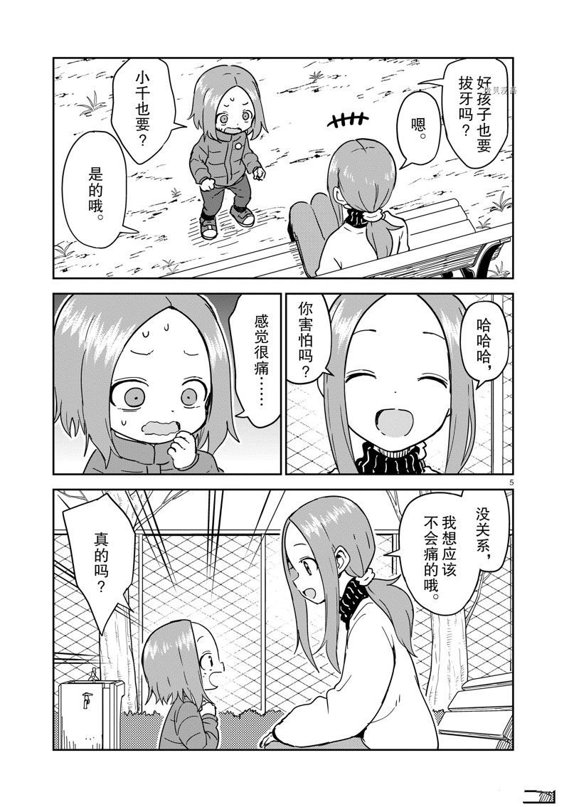 第261话 试看版