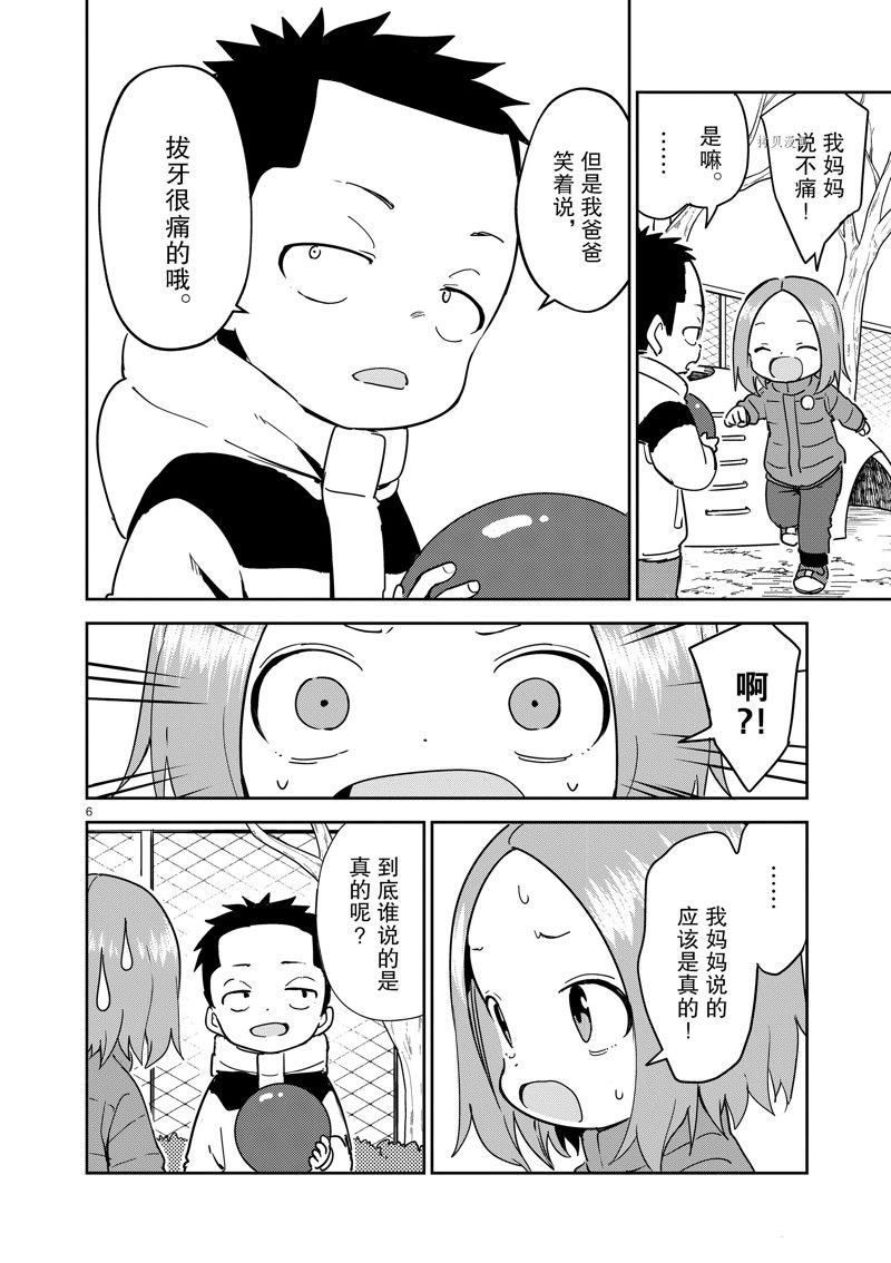 第261话 试看版