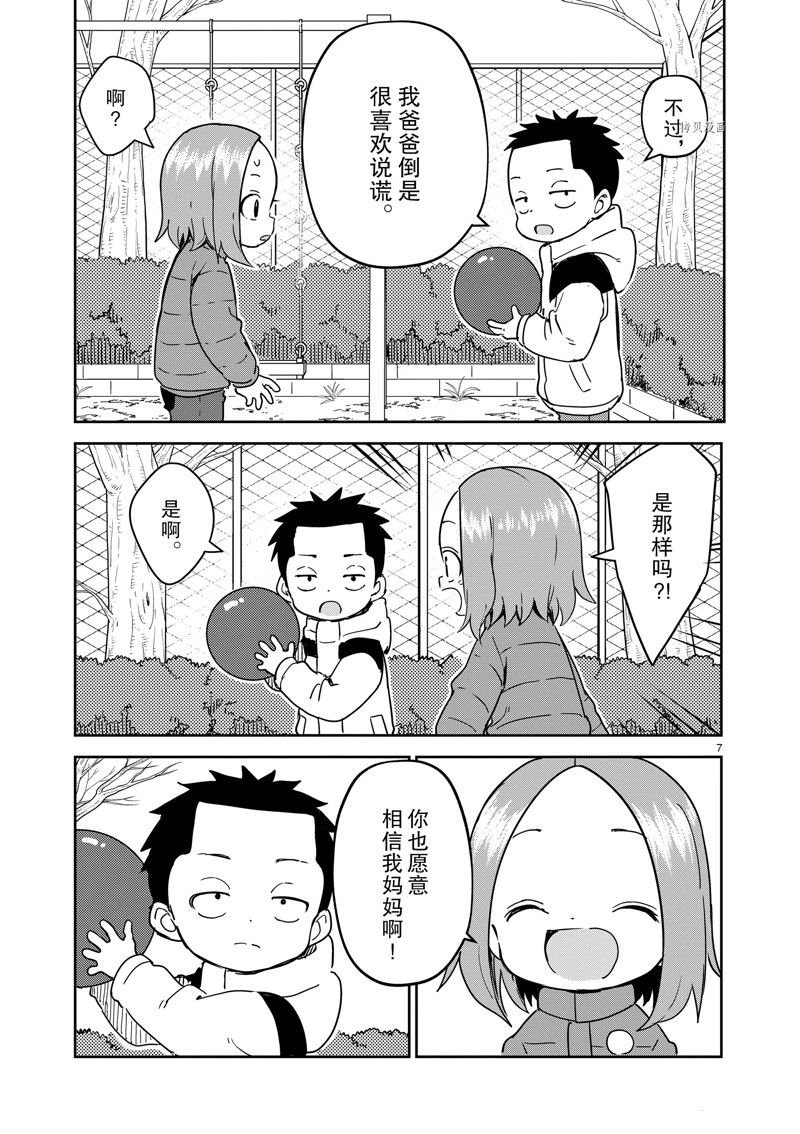 第261话 试看版