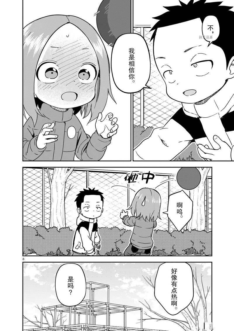 第261话 试看版