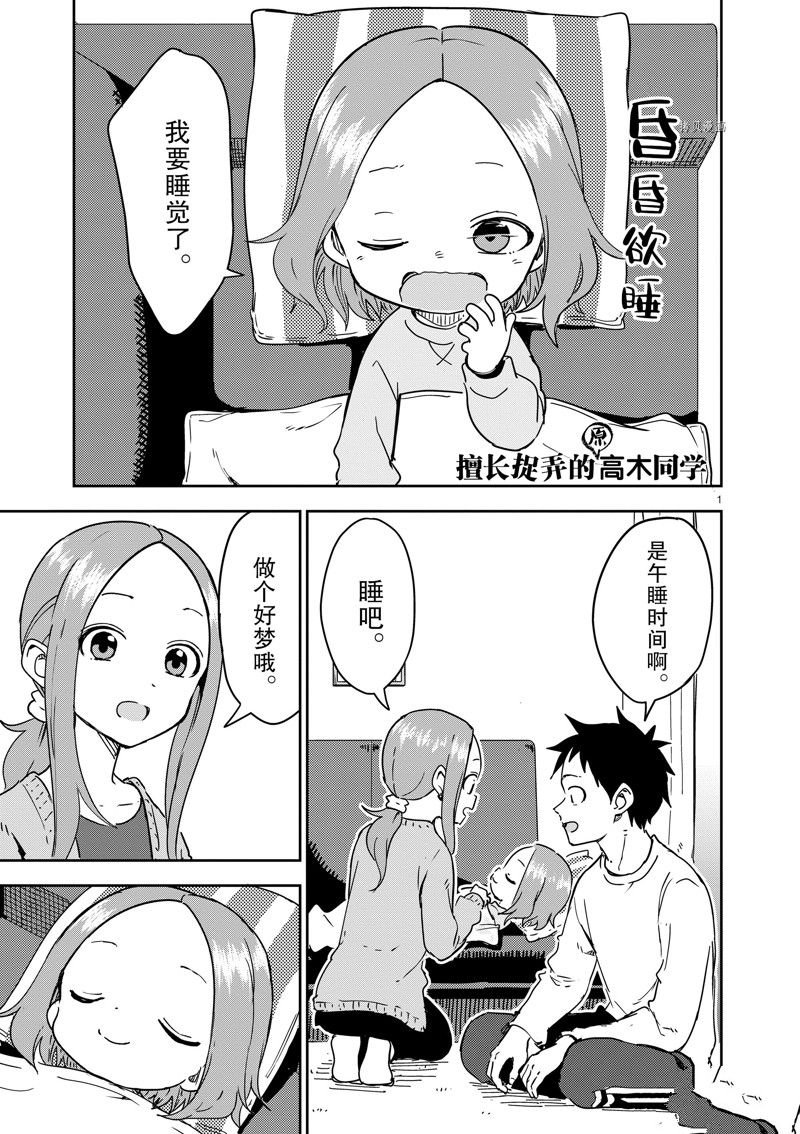第262话 试看版