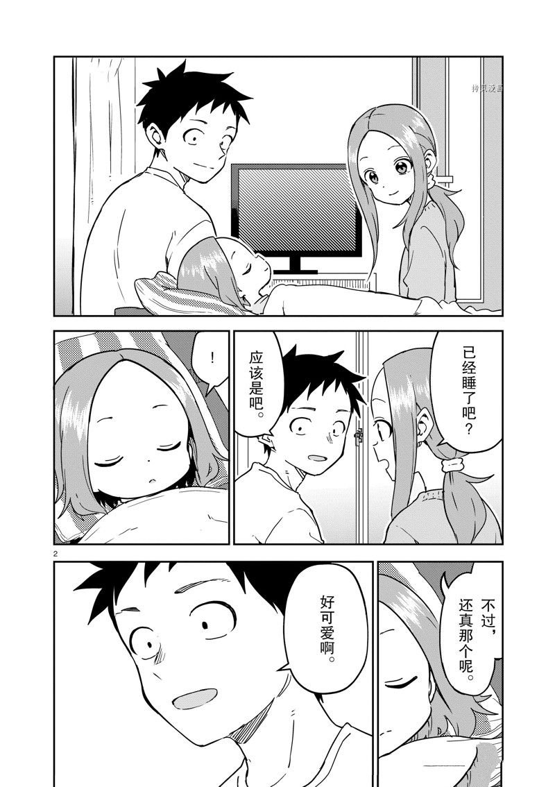 第262话 试看版