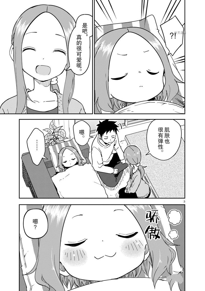 第262话 试看版